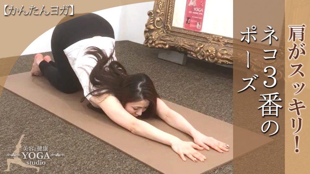 美容と健康ヨガ教室スタジオ広島：yogaポーズ