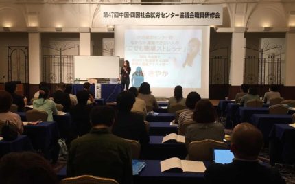 講演会講師【大滝さやか】広島/全国で週300人以上指導
