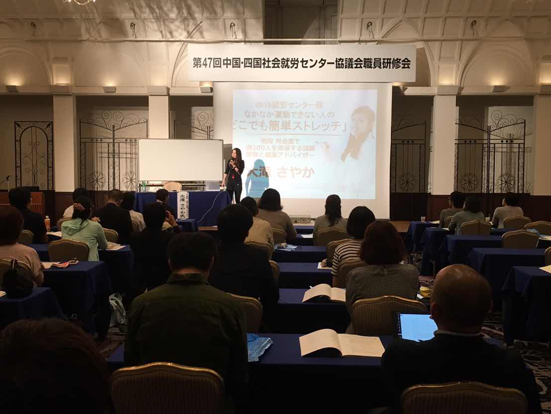 講演会講師【大滝さやか】広島/全国で週300人以上指導